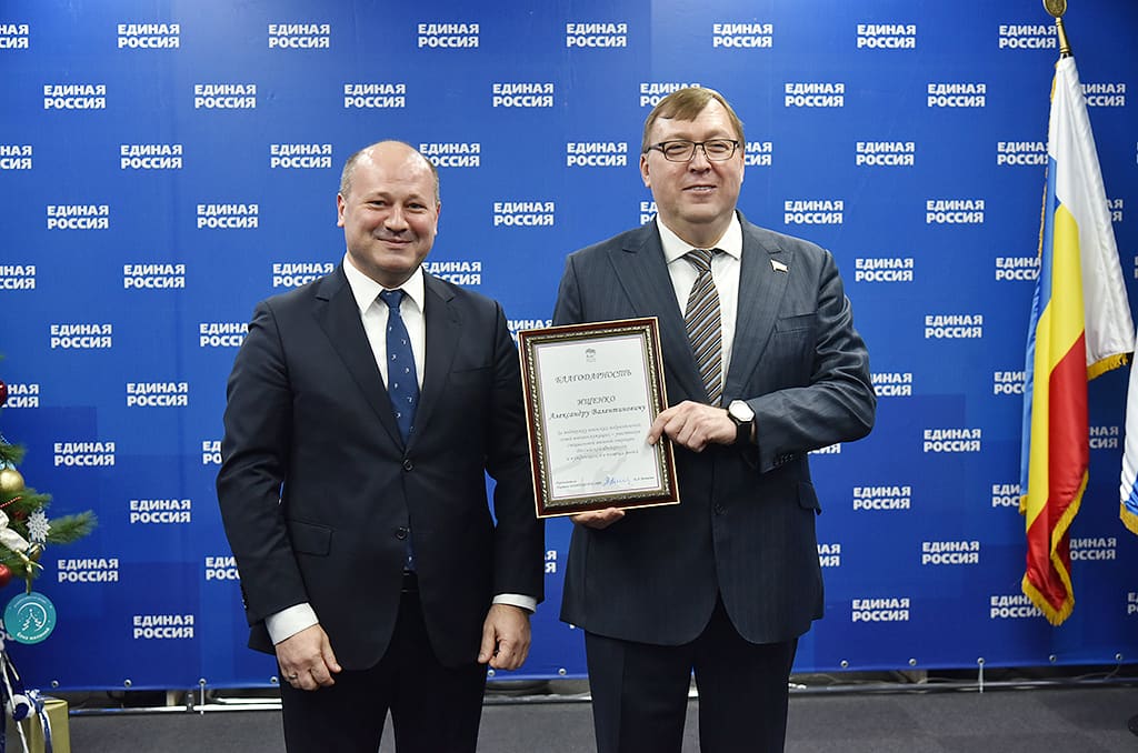Александр Ищенко удостоен Благодарности Председателя партии «Единая Россия»